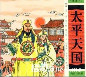 ����̫ƽ���������ȫΪʲô�����˸��ڶ���ͯ