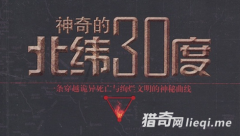 �������ַ�����ϵ��γ30��