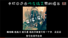 ������Щ���˿�Ц���õĹ�װ����㣺�������ң�