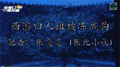 ������μǣ���ɮʦ�������鱻���ɹ�