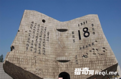 ��ս��Ϊ��֪����Ļ��9.18�������ʷ����