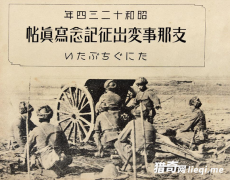 Ϊʲô��սʱ�ձ��˽��й���Ϊ֧����